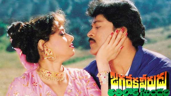 అబ్బనీ తియ్యని దెబ్బ ..