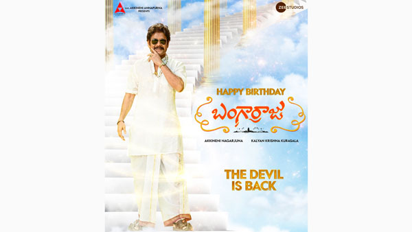 Akkineni nagarjuna bangarraju first look viral in social media Akkineni nagarjuna bangarraju first look viral in social media