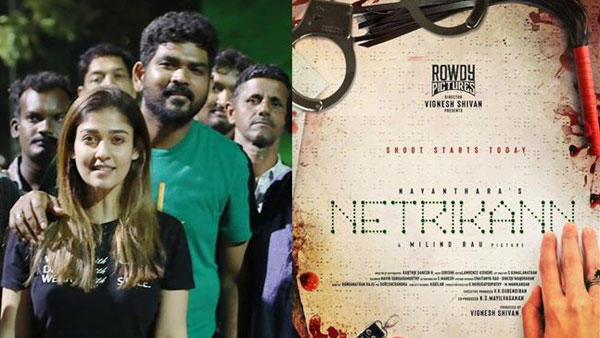 మొత్తంగా ‘నెట్రికన్' ఎలా ఉందంటే?