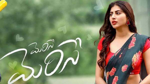 Merise Merise movie review and Rating Merise Merise movie review and Rating