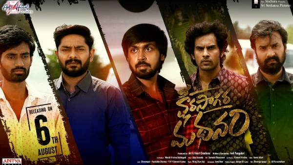 Ksheera Sagara Madhanam Movie review and Rating Ksheera Sagara Madhanam Movie review and Rating