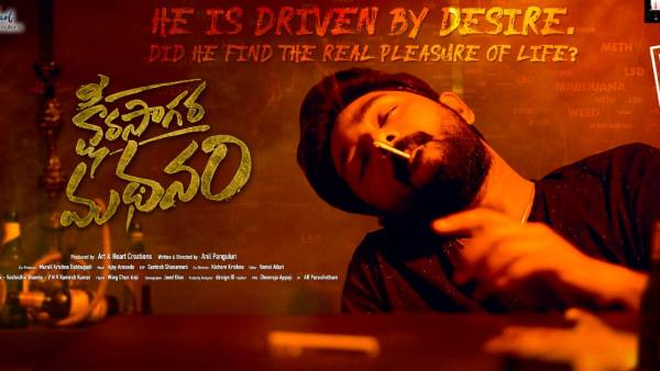 Ksheera Sagara Madhanam Movie review and Rating Ksheera Sagara Madhanam Movie review and Rating