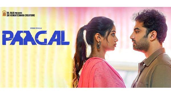 భారీ ప్రీ రిలీజ్ బిజినెస్తో విశ్వక్ సేన్ మూవీ