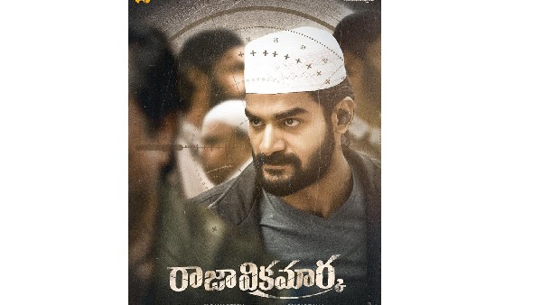 రాజా విక్రమార్క సినిమా అలా..