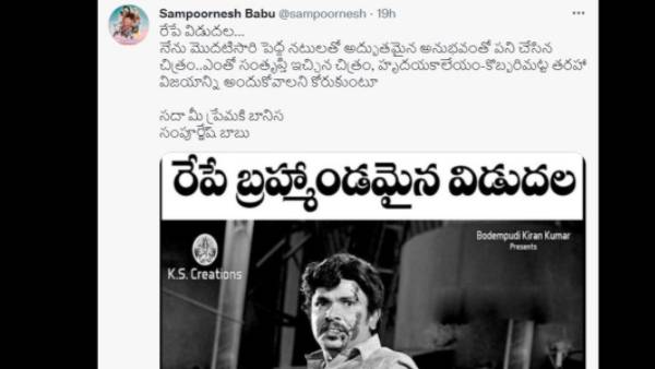 సినిమాలో ప్లస్.. మైనస్లు ఇవేనంటూ