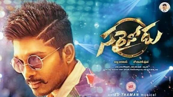 సరైనోడు, స్టార్ మా పరివార్ ఛాంపియన్ ఈవెంట్కు