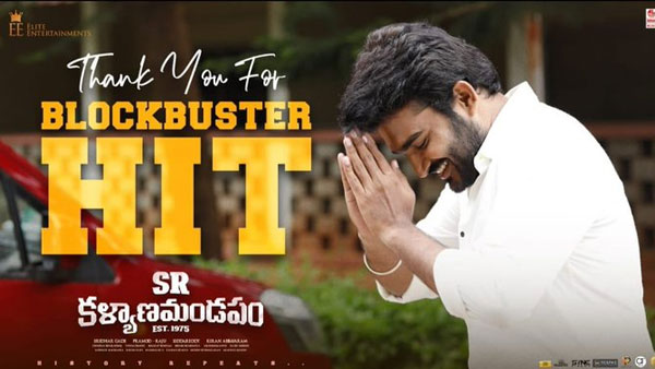 చిన్న సినిమాకు భారీ స్థాయిలో డీల్స్