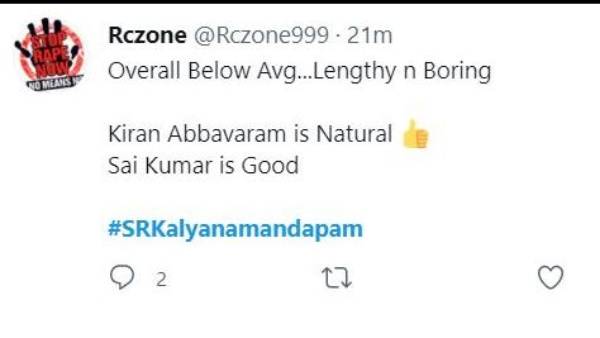 ‘కల్యాణమండపం' ప్లస్ పాయింట్లు ఇవే