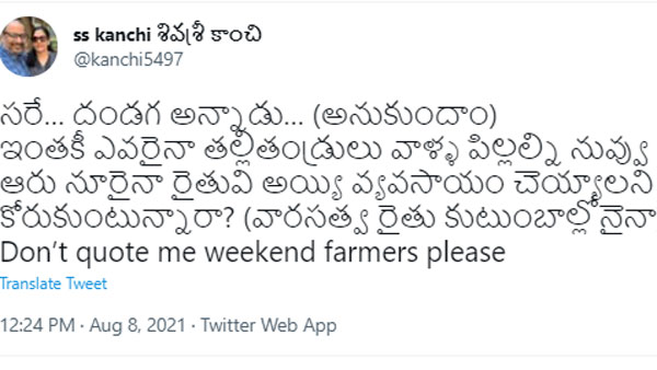 వ్యవసాయం చేయాలని కోరుకుంటున్నారా?