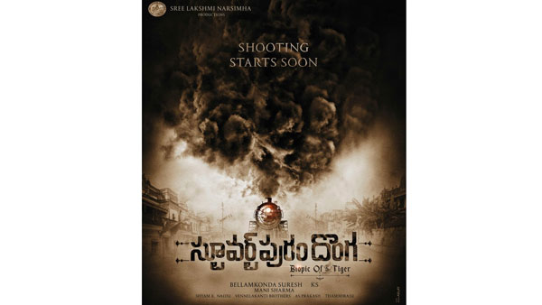 Bellamkonda Sreenivas Stuartpuram Donga Movie Announced Bellamkonda Sreenivas Stuartpuram Donga Movie Announced
