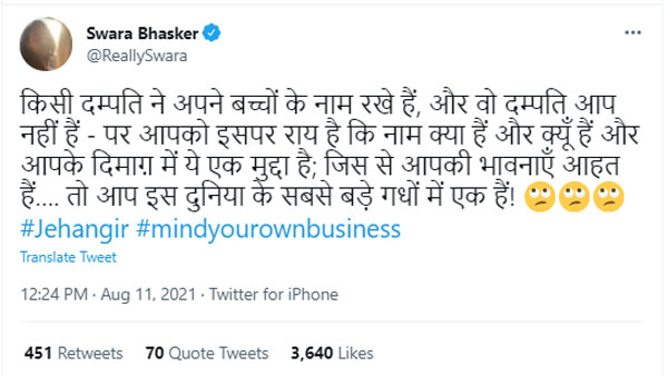 Swara Bhasker Supports Kareena Kapoor Younger Son Name Jahangir Swara Bhasker Supports Kareena Kapoor Younger Son Name Jahangir