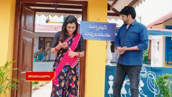మారిన శైలు