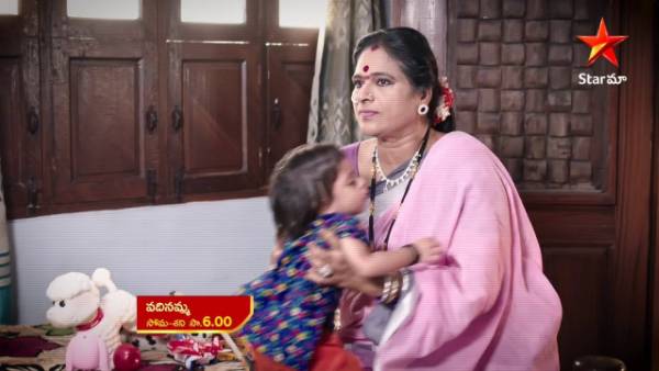 పాప మిస్సింగ్