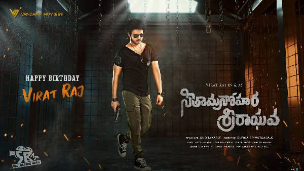Late actor Haranaths grandson Virat raj introducing with Seeta Manohara Sri Raghava Late actor Haranaths grandson Virat raj introducing with Seeta Manohara Sri Raghava