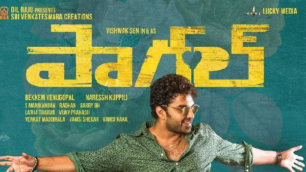 తెలంగాణ, ఆంధ్రా, సీడెడ్లో ప్రీ రిలీజ్