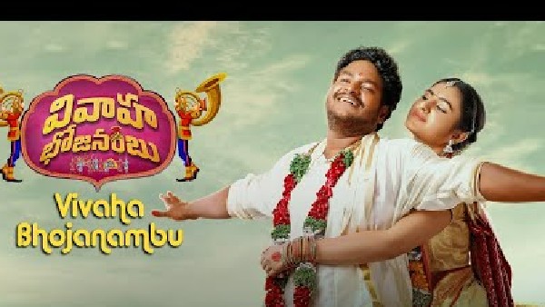 SonyLIV’s first Telugu film ‘Vivaha Bhojanambu’ to start streaming on 27th August SonyLIV’s first Telugu film ‘Vivaha Bhojanambu’ to start streaming on 27th August