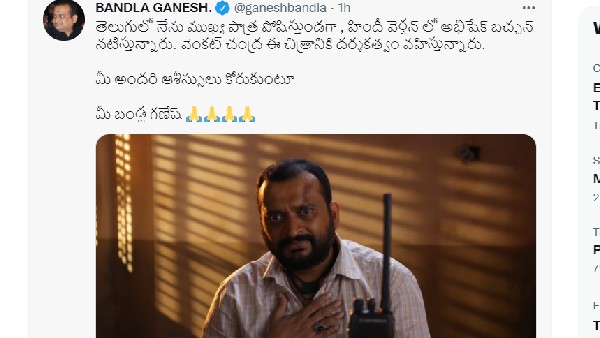 పోలీస్ స్టేషన్ సెట్లో