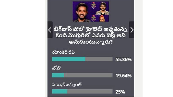 ఈ ముగ్గురిలో ఎవరు బెస్ట్?
