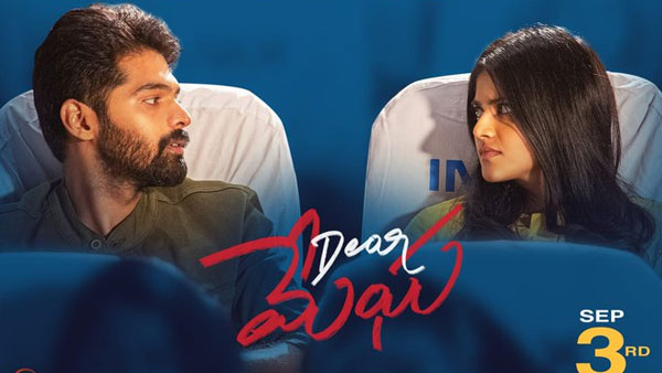 డియర్ మేఘ కథ ఇలా..