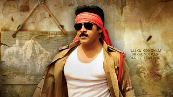 గబ్బర్ సింగ్ డైలాగ్స్..