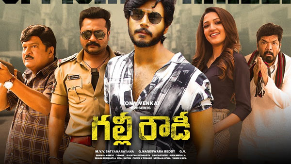 రిలీజ్ భారీగా... రెండో రోజు తగ్గింది