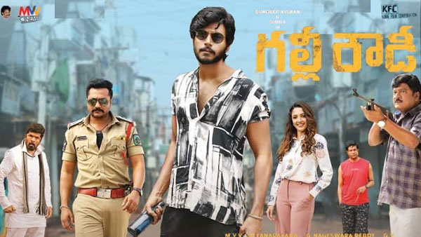 గల్లీ రౌడి డౌన్