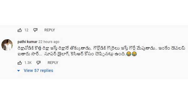 గోర్లోడికి గొర్రెలు ఇస్తే అంటూ
