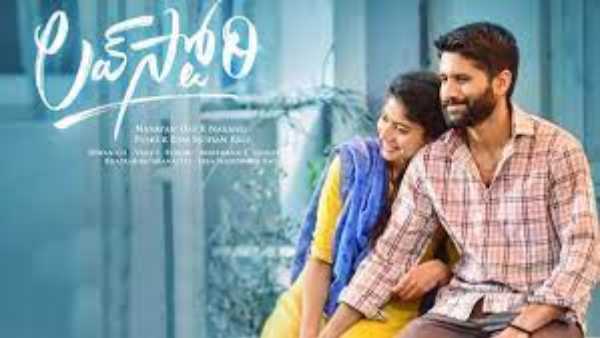 ‘లవ్ స్టోరీ' పేరిట మరెన్నో రికార్డులు