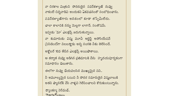 మెల్లగా లాగావ్, సంతోషమే