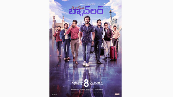 Most Eligible Bachelor movie latest release date Most Eligible Bachelor movie latest release date
