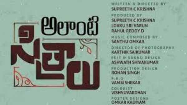 ఫైనల్ గా అలాంటి సిత్రాలు విషయానికి వస్తే
