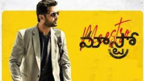 ఫైనల్గా మ్యాస్ట్రో ఎలా ఉందంటే..