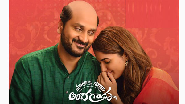 మూవీకి స్పందన మాత్రం అలా రావడంతో