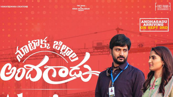 ఫైనల్గా..