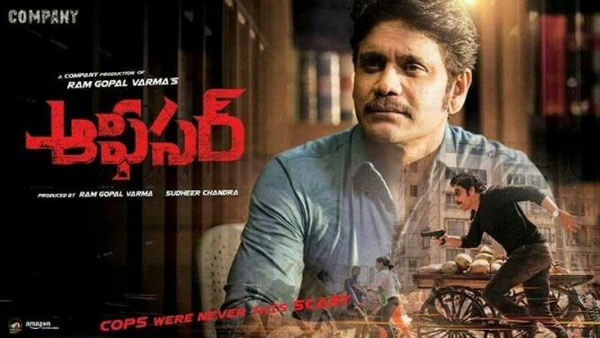 నాగార్జున ఆఫీసర్ మరీ దారుణంగా