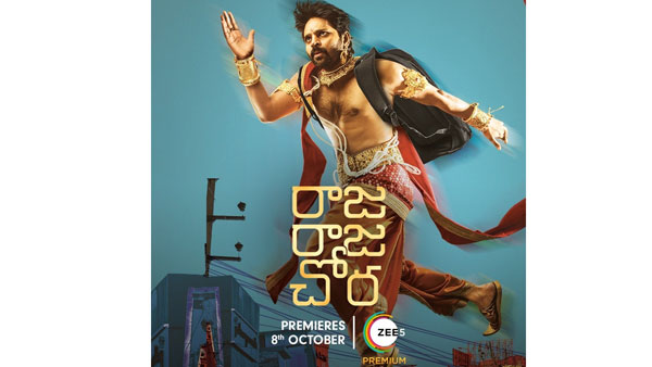 Sree Vishnus Raja Raja Chora Digital Streaming on ZEE5 From October 8th Sree Vishnus Raja Raja Chora Digital Streaming on ZEE5 From October 8th