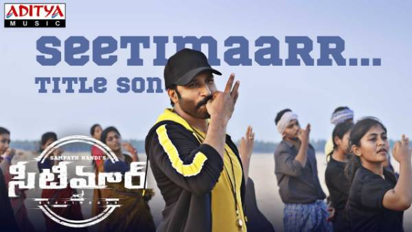 ‘సీటీమార్' అంటూ వచ్చిన గోపీచంద్