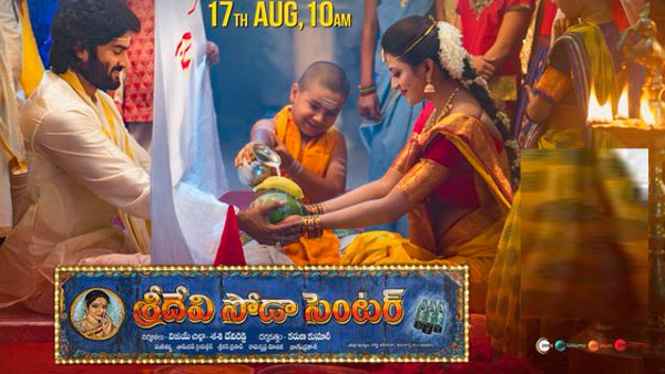 5 రోజులు మొత్తం కలెక్షన్లు