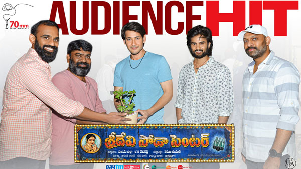 మహేష్ బాబు ప్రశంసలు