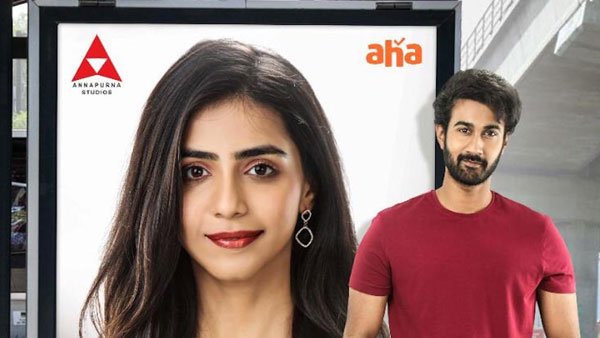 ది బేకర్ అండ్ ది బ్యూటీ కథ ఏంటంటే?