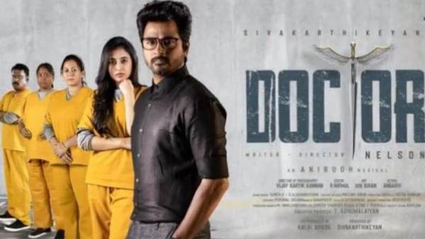డాక్టర్ కథలో ట్విస్టులు