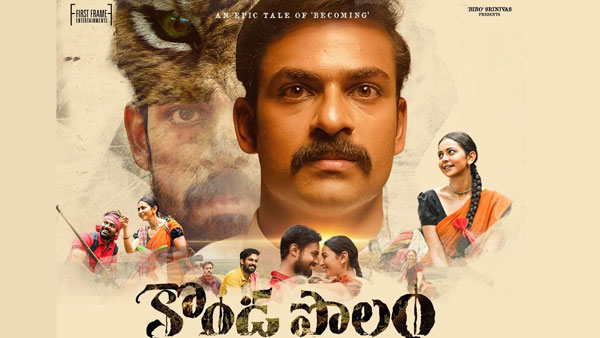 మిగితా క్యారెక్టర్ల విషయానికి వస్తే..