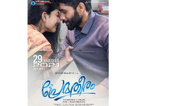 మలయాళంలో రిలీజ్