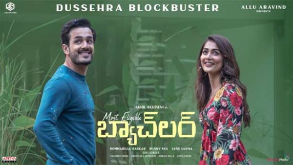 మోస్ట్ ఎలిజిబుల్ బ్యాచ్లర్గా అఖిల్