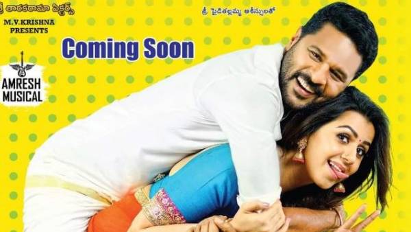 Prabudevas Mister Premikudu Prabudevas Mister Premikudu
