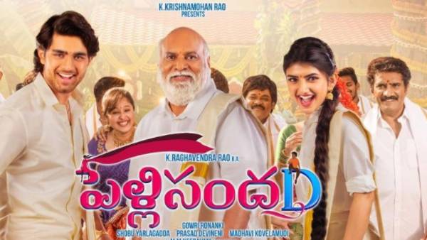 మొదటి రోజు కలెక్షన్స్