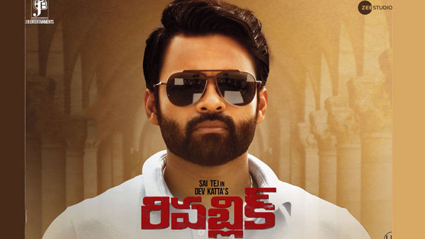 అందులో మాత్రం ఫ్యాన్స్కు నిరాశే
