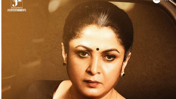 రమ్యకృష్ణ ఏ పాత్రలో అంటే