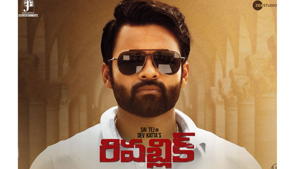 సాయిధరమ్ తేజ్ ఫెర్ఫార్మెన్స్