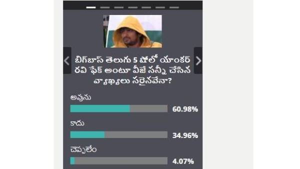 ముగ్గురికి ఎలిమినేషన్ ముప్పు